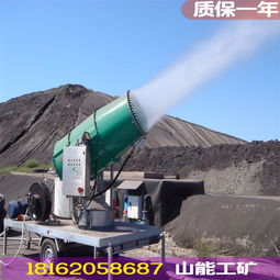 【山能葫芦岛降尘雾炮机工地雾炮机降尘雾炮机供应】- 