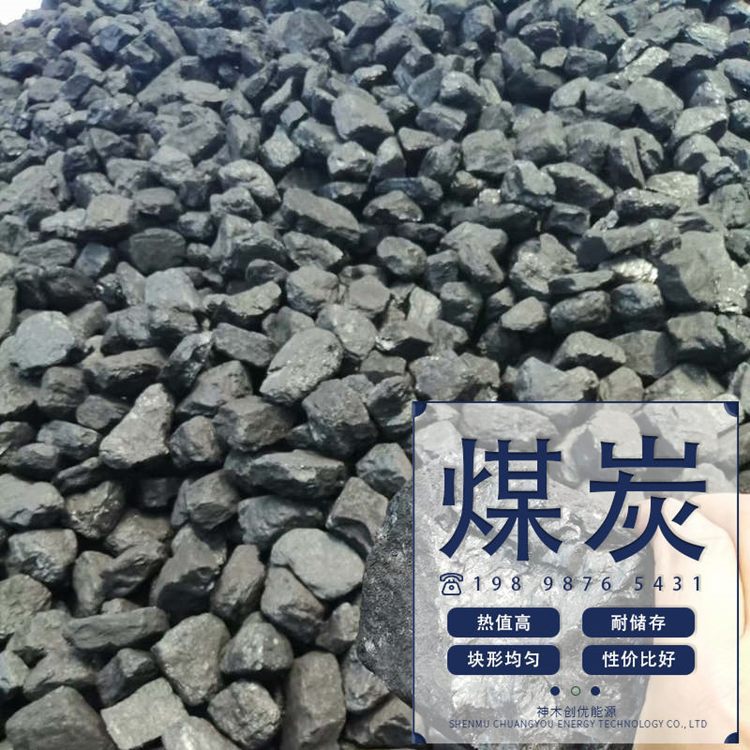 炼焦煤原矿批发煤粉煤块过筛大小可选