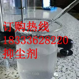 河北省批发环保煤炭运输抑尘剂 新闻资讯gb