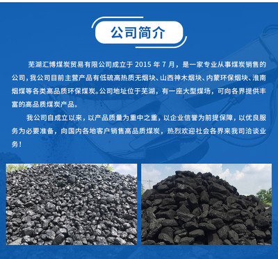 煤炭 无烟煤价格 低硫高热质无烟块 民用烟块 标准无烟煤 专业煤炭厂家直销 货源品质双保障