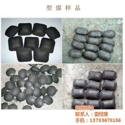其他煤制品价格_全套压球机设备型煤专用全套小型压球机设备价格批发价格_郑州市