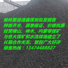 项城市佳旺煤炭经销处