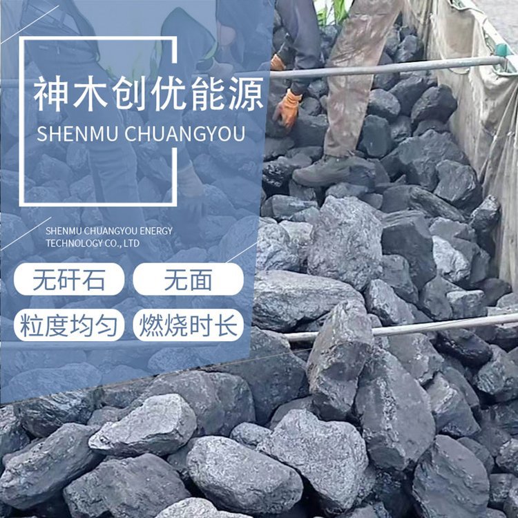 冒白烟煤原矿批发煤块煤面低灰低硫指标好
