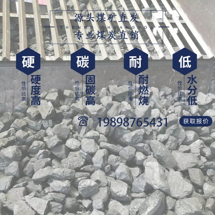 三八块煤原矿批发煤粉煤块无味无烟热值高