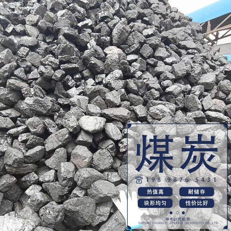动力煤原矿批发煤粉煤块无味无烟热值高