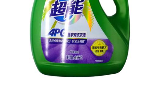 【盘锦低价碧浪洗衣液授权发货厂家货源】- 