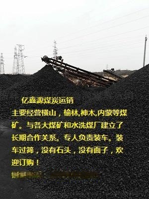 销售陕西榆林神木低硫低灰 煤炭大块煤炭价格