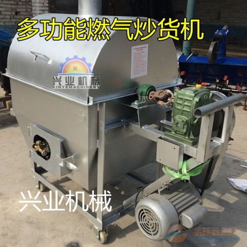 厂家批发煤炭30斤炒锅机厂家