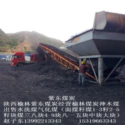 榆林市煤炭煤炭批发 煤炭煤炭供应 煤炭煤炭厂家 